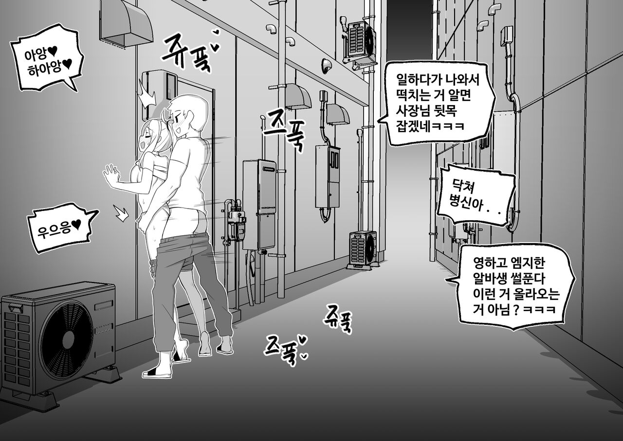 세상에서 가장 빠꾸 없는 남여사친-골목에서 있던 일 page 3 full