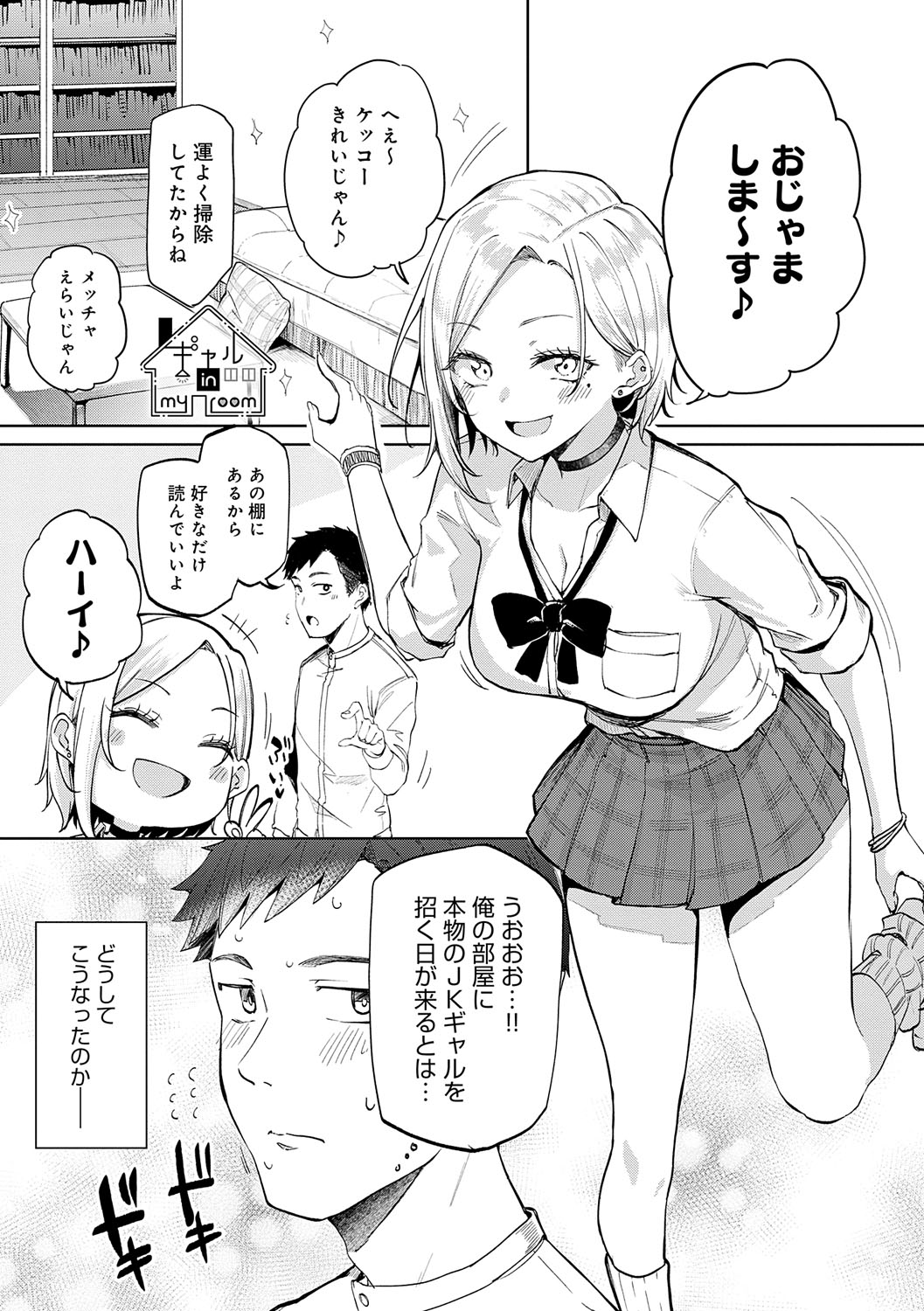 Enjoy Happy! page 4 full