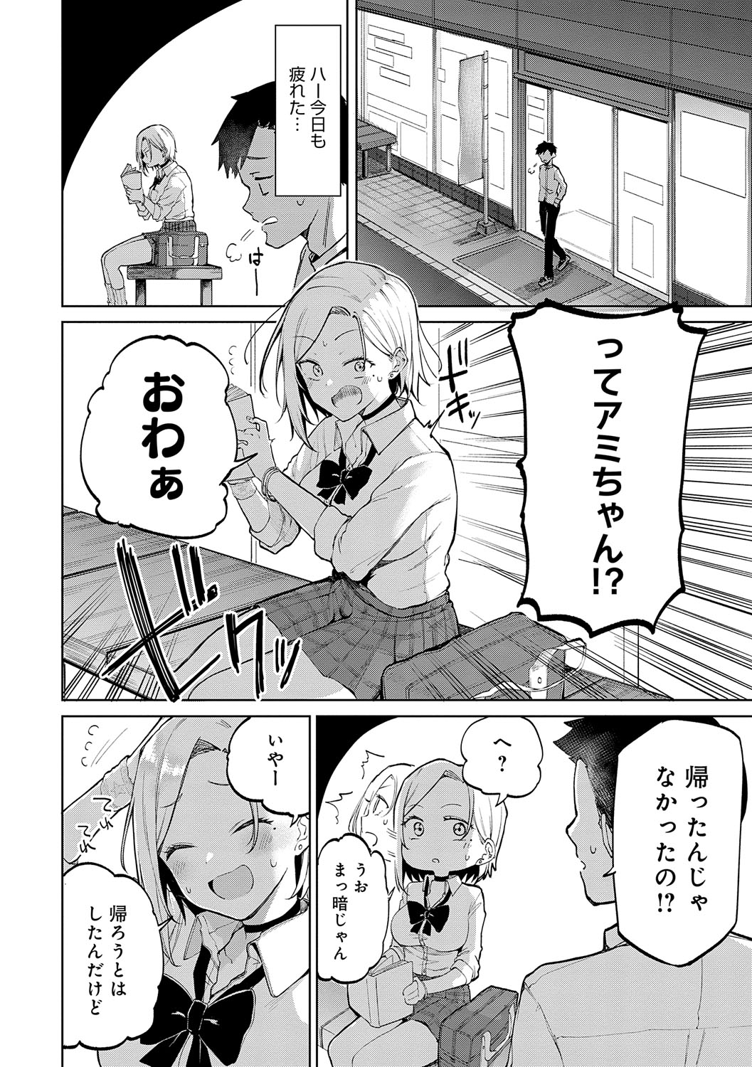 Enjoy Happy! page 9 full