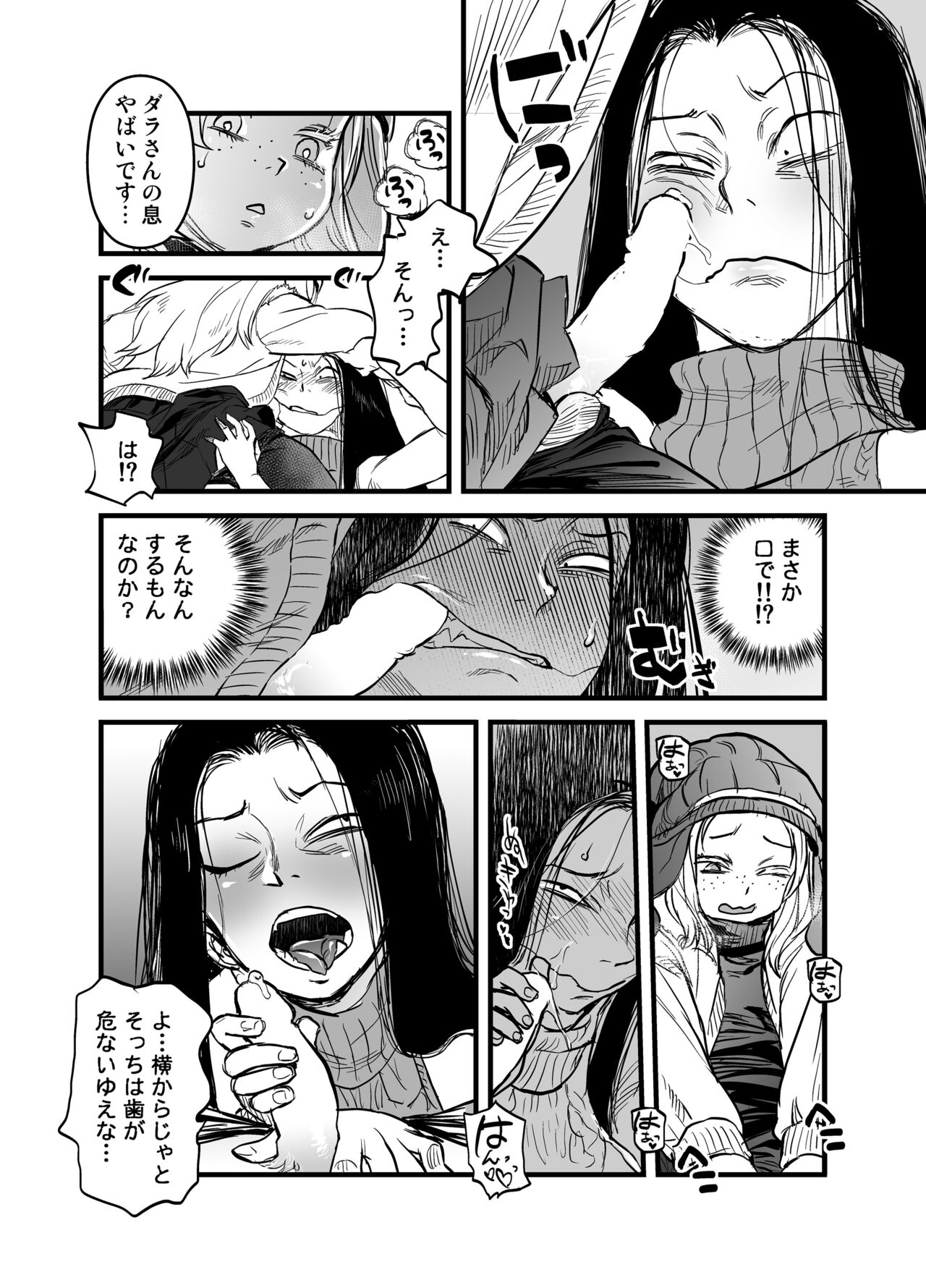 Ryou wa no Dara-san Koushiki no you de Hikoushiki na Inchiki Hon page 5 full
