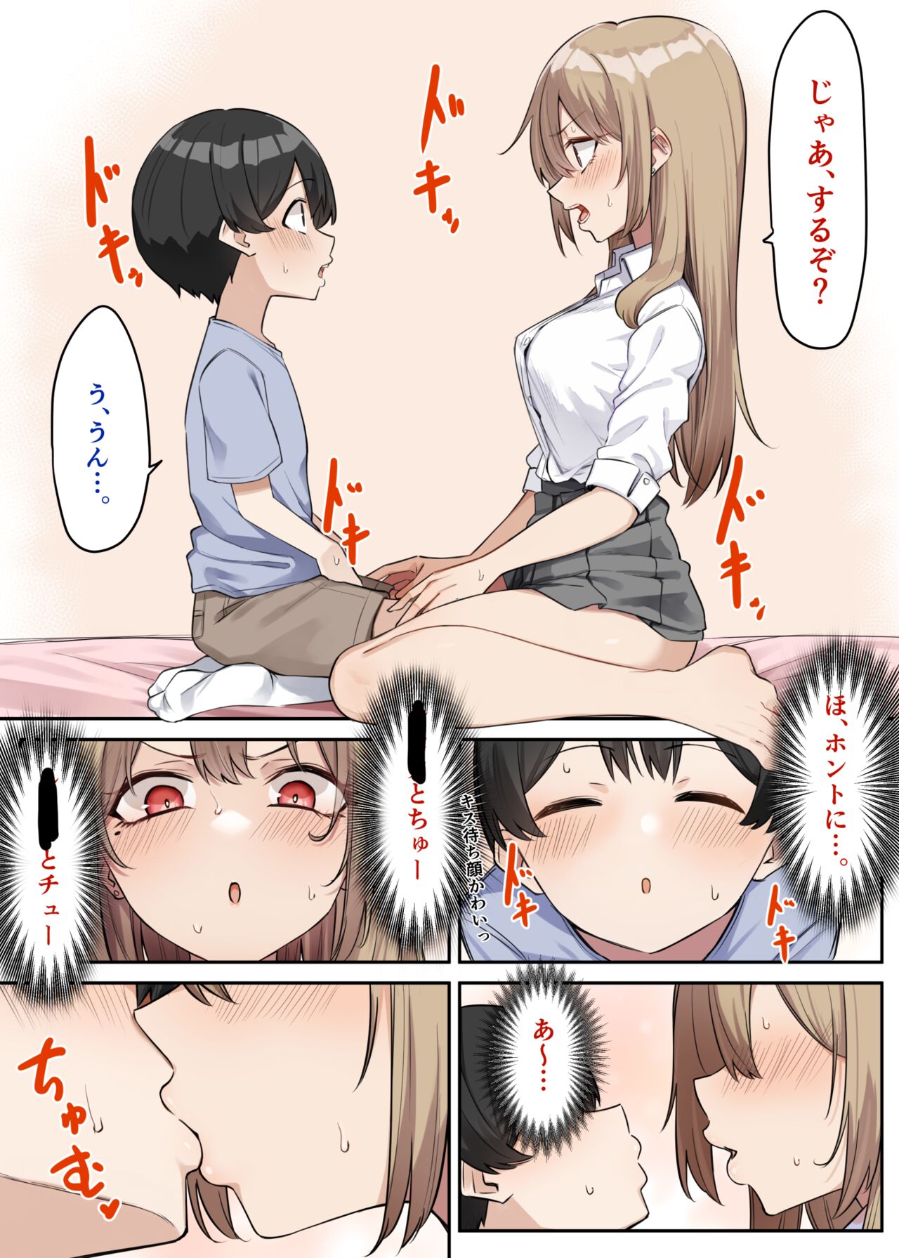 Gal-JK OneShota 5-1 page 3 full