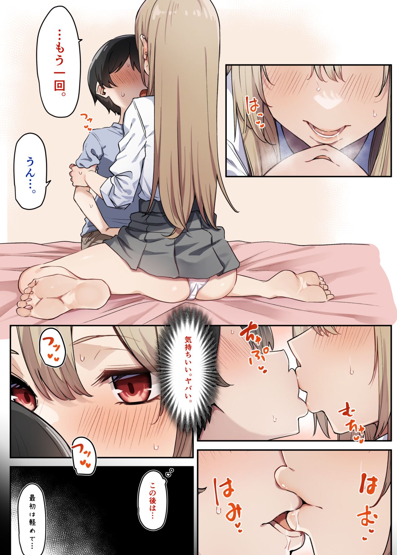 Gal-JK OneShota 5-1 page 5 full