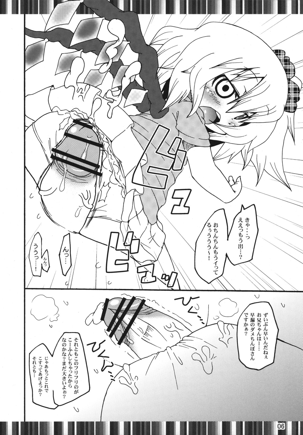 Flan-chan no Ansuko Bugi page 5 full