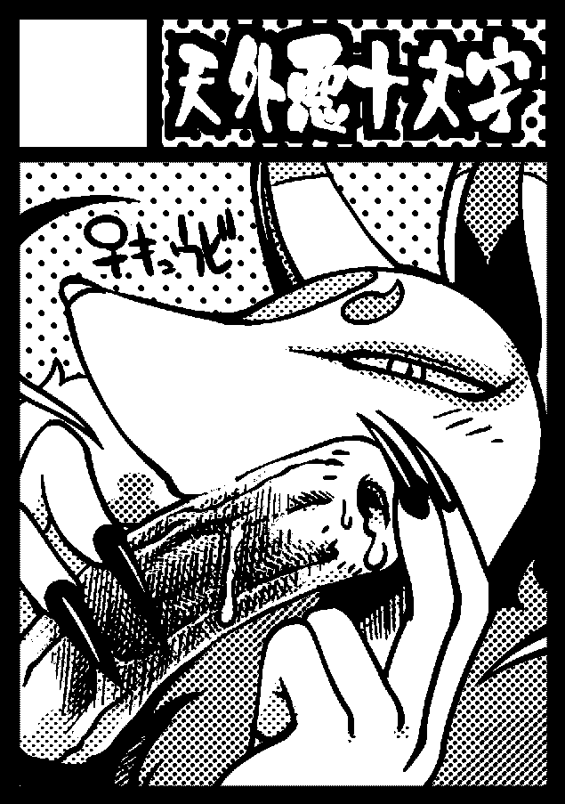 Artist  Youkai Watch Collection page 2 full