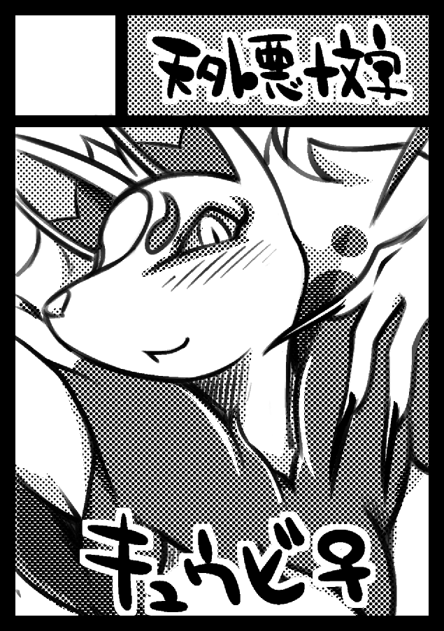 Artist  Youkai Watch Collection page 3 full