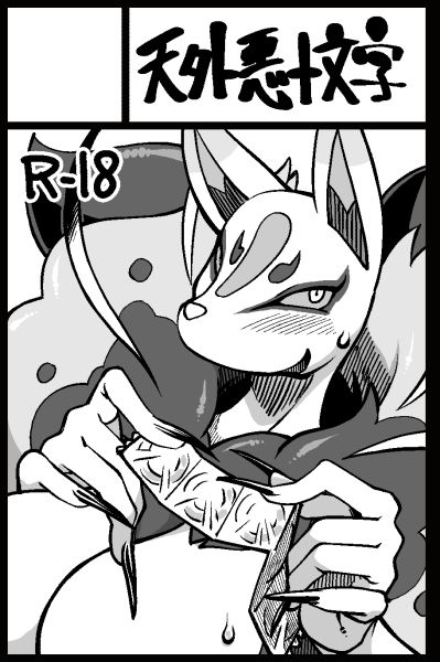 Artist  Youkai Watch Collection page 4 full