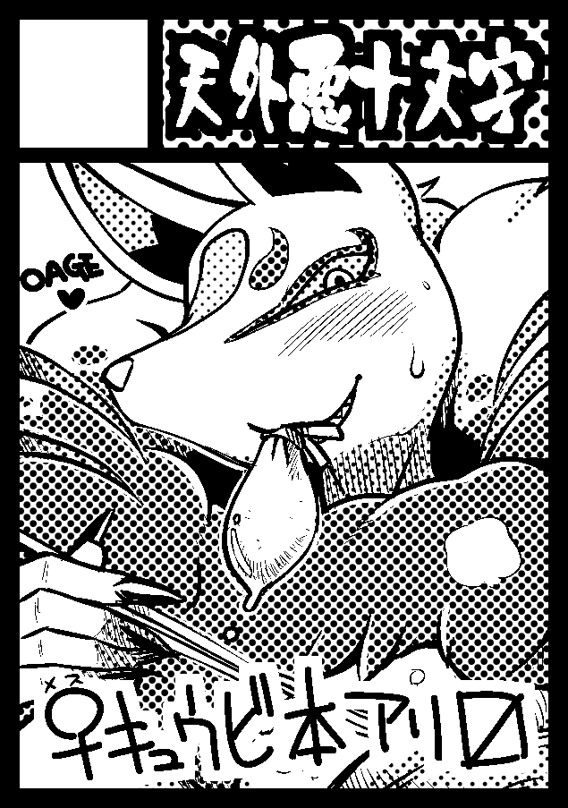 Artist  Youkai Watch Collection page 5 full