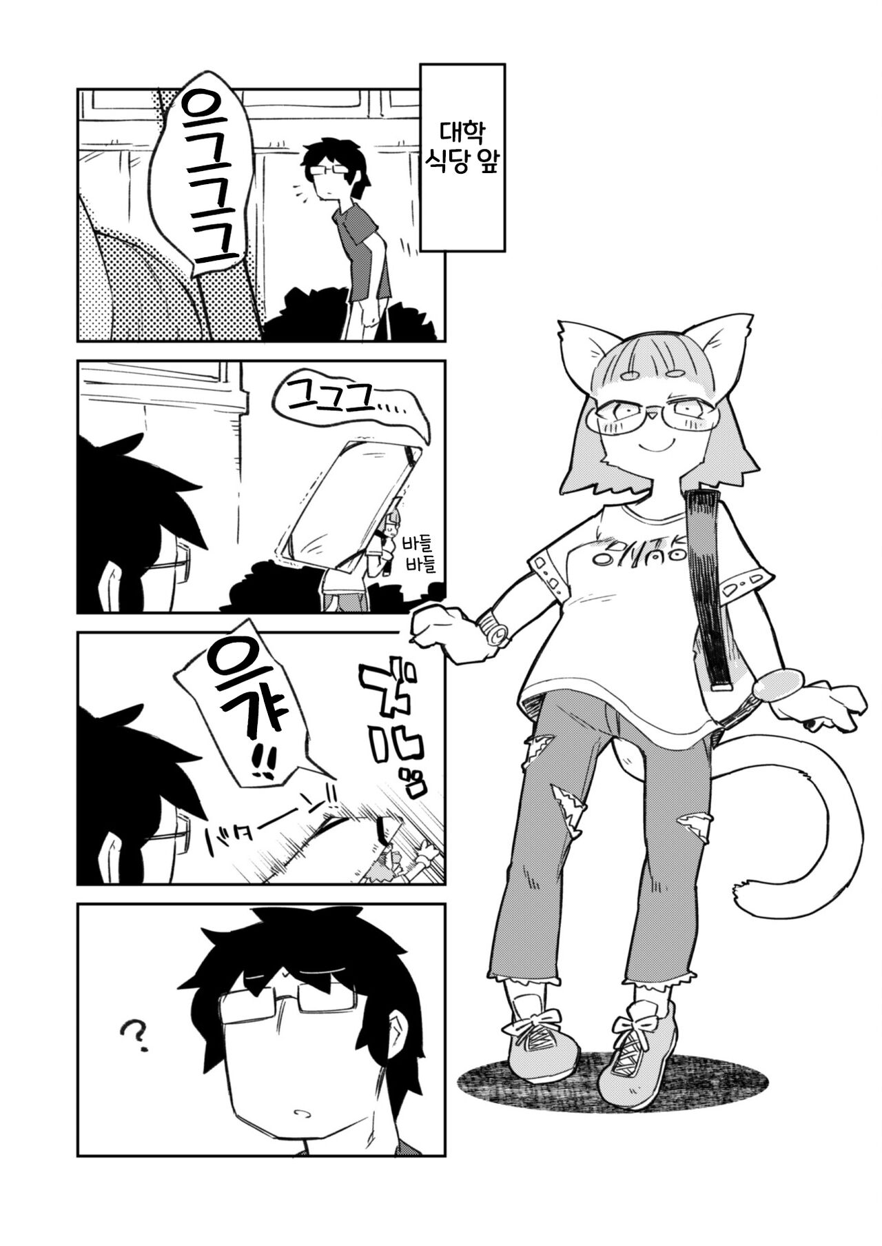 Fujun Ishuzoku Kouyuu Report 2 | 불순 이종족 교유 리포트 2 page 4 full