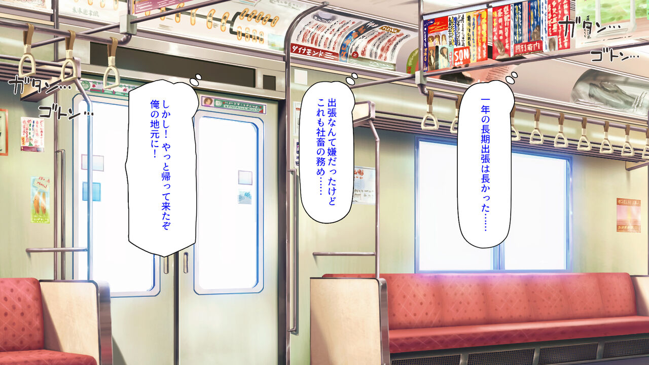 Kono Machi no Onna Minna Ore no SeFri! page 2 full