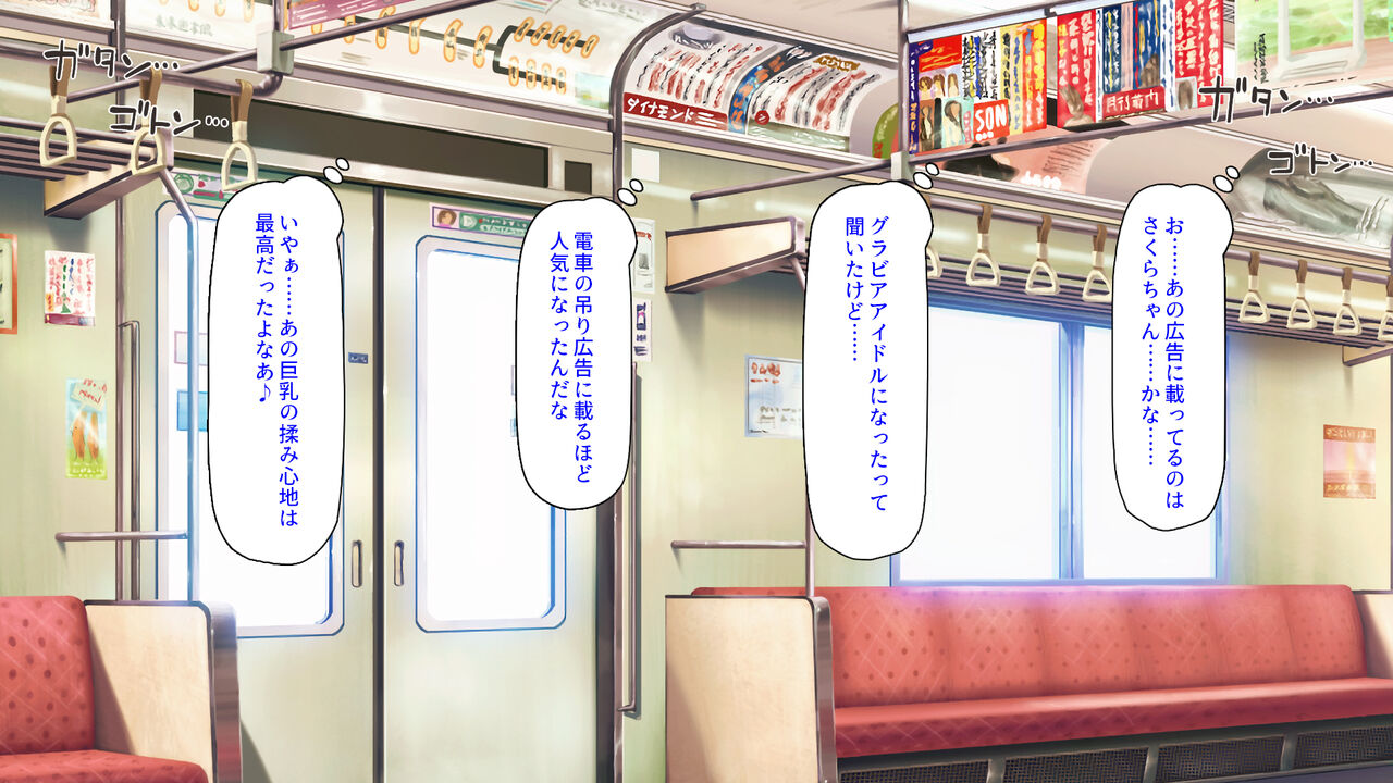Kono Machi no Onna Minna Ore no SeFri! page 3 full