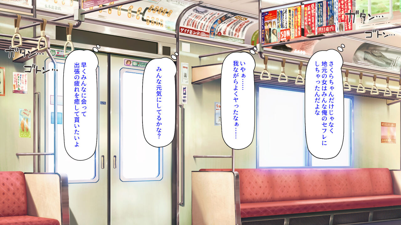Kono Machi no Onna Minna Ore no SeFri! page 4 full