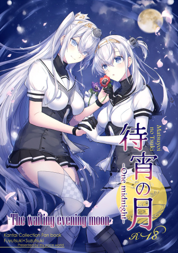 Matsuyoi no tsuki -One Midnight- | The waiting evening moon -One Midnight- cover
