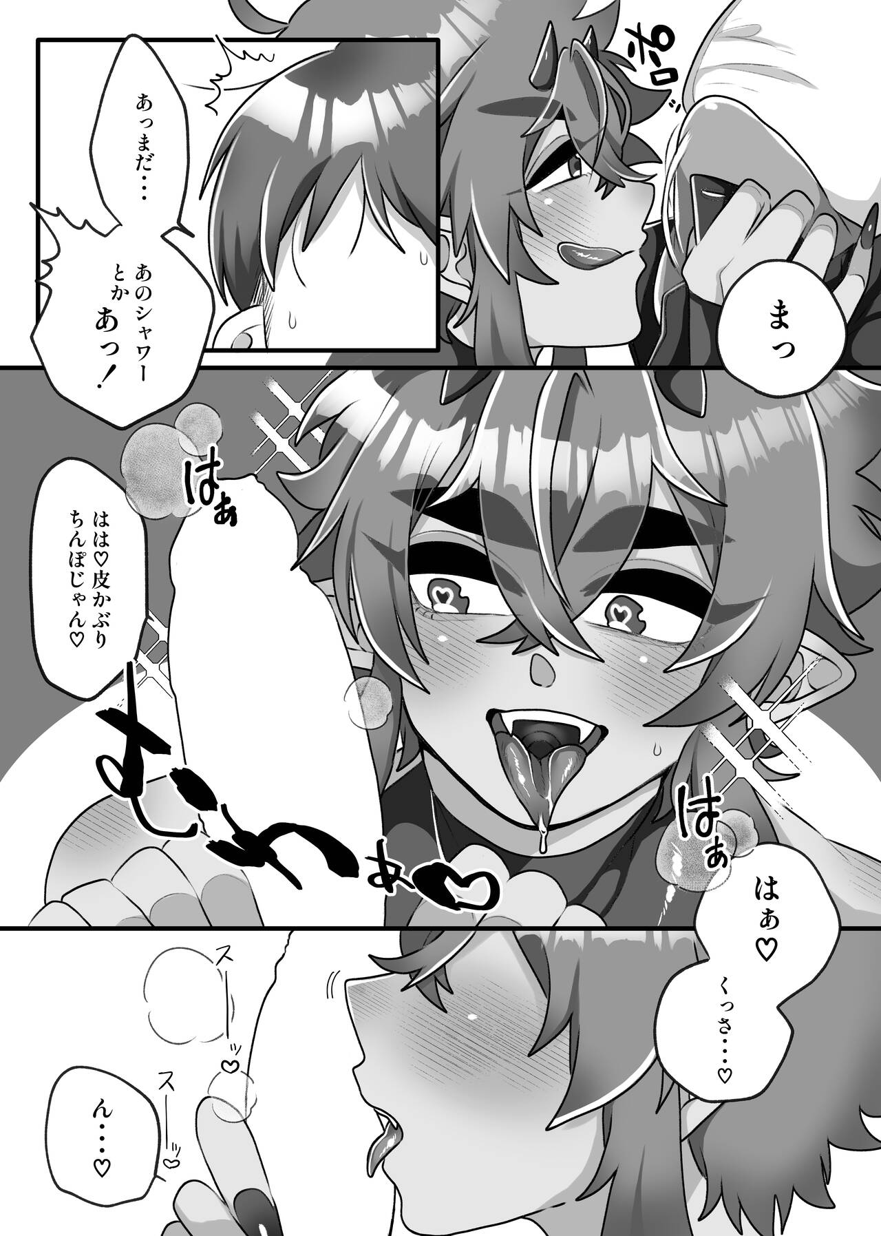 Hなお店であぁっ♡シテ恋して page 9 full