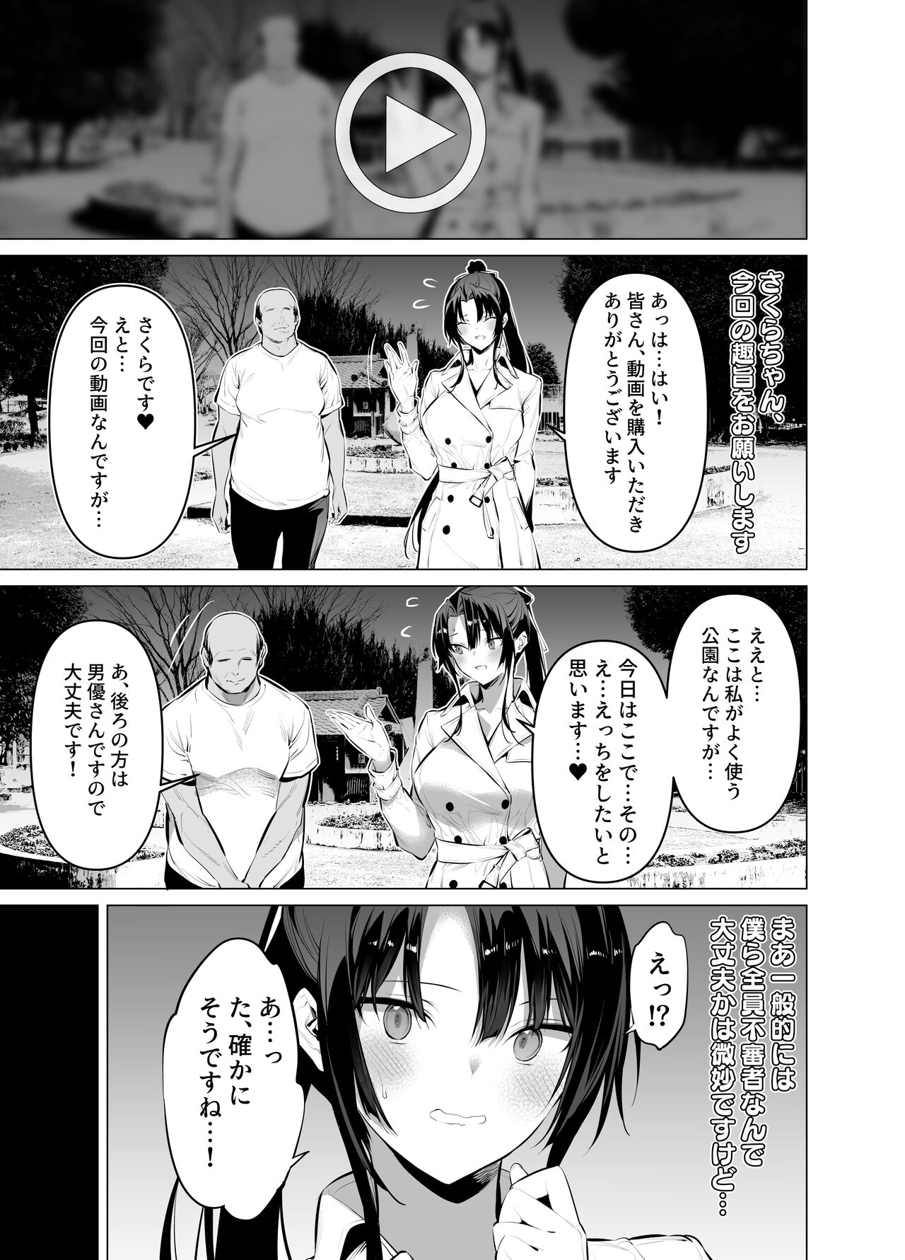剣道少女11【目元モザイク無し版】 page 3 full