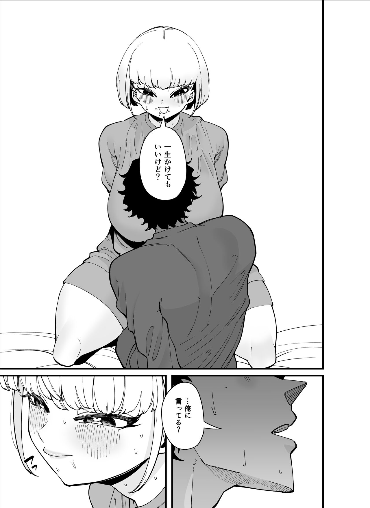 Hime Hajime ni Zenryoku no Onna page 5 full