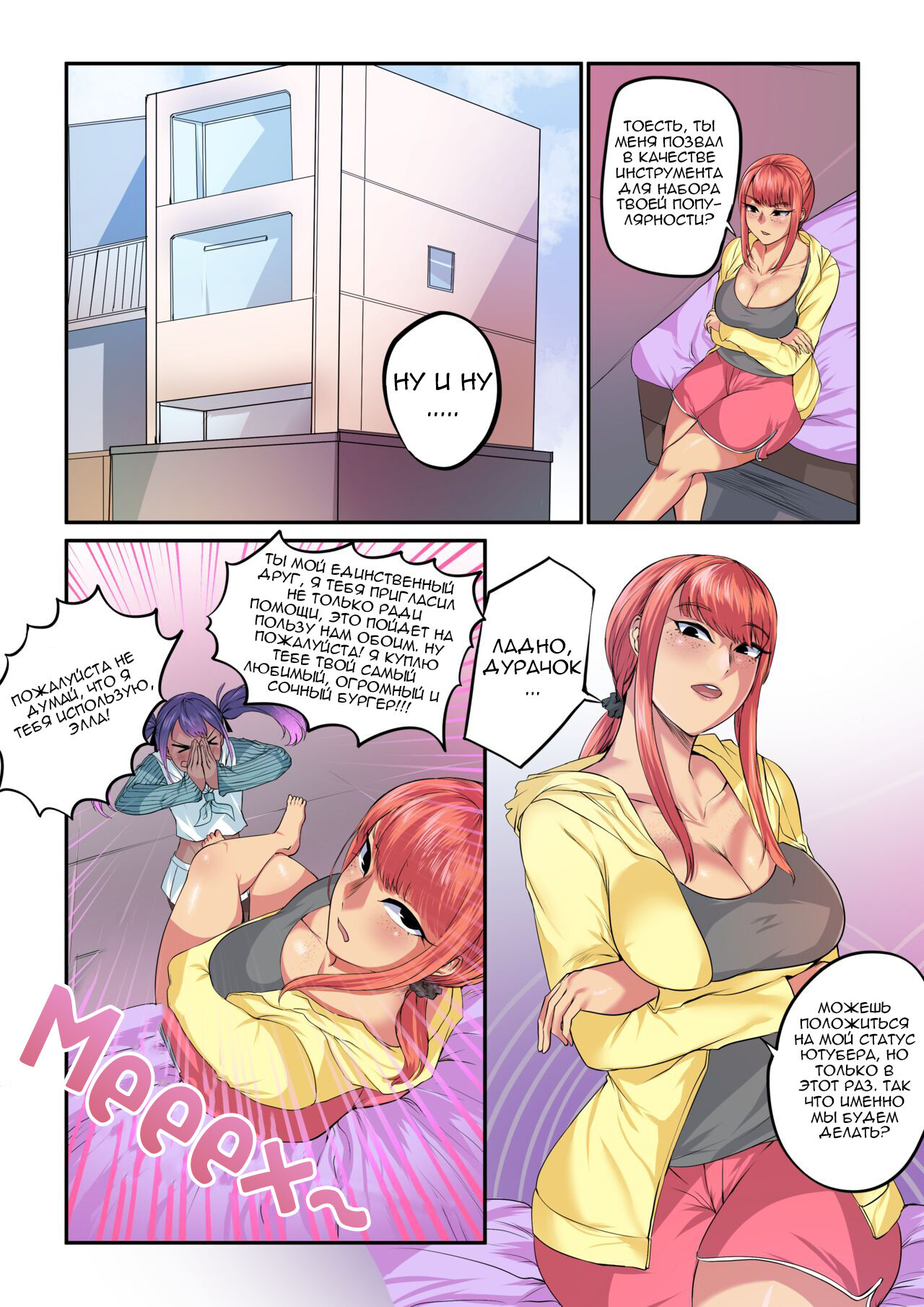TRAPtuber Live! page 5 full