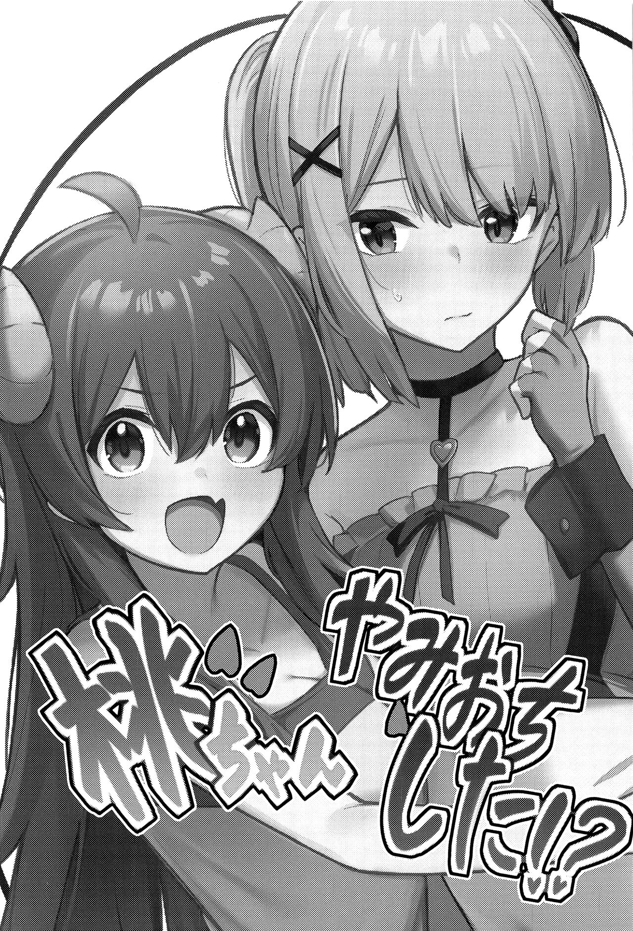 Momo-chan Yamiochi Shita!? page 3 full