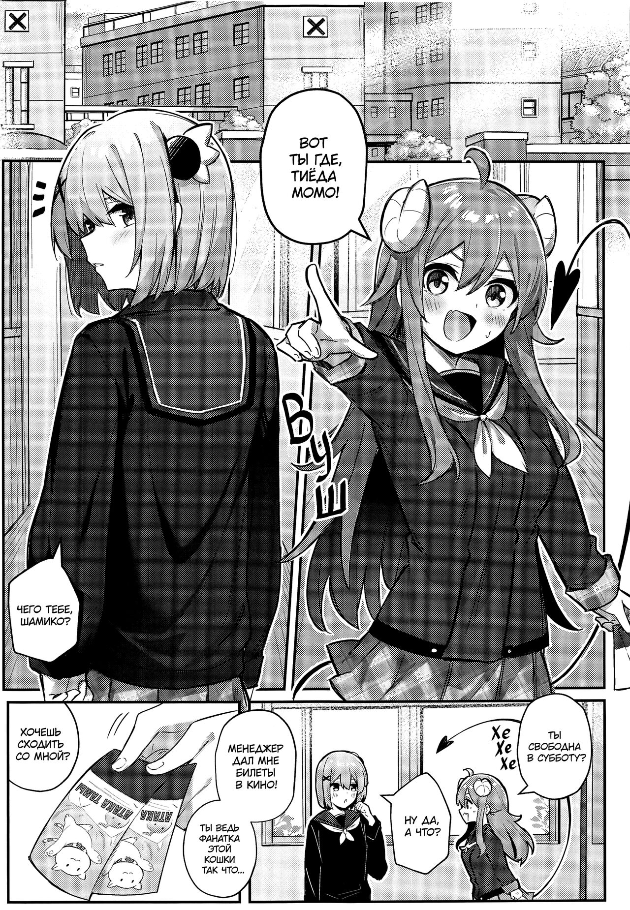 Momo-chan Yamiochi Shita!? page 4 full