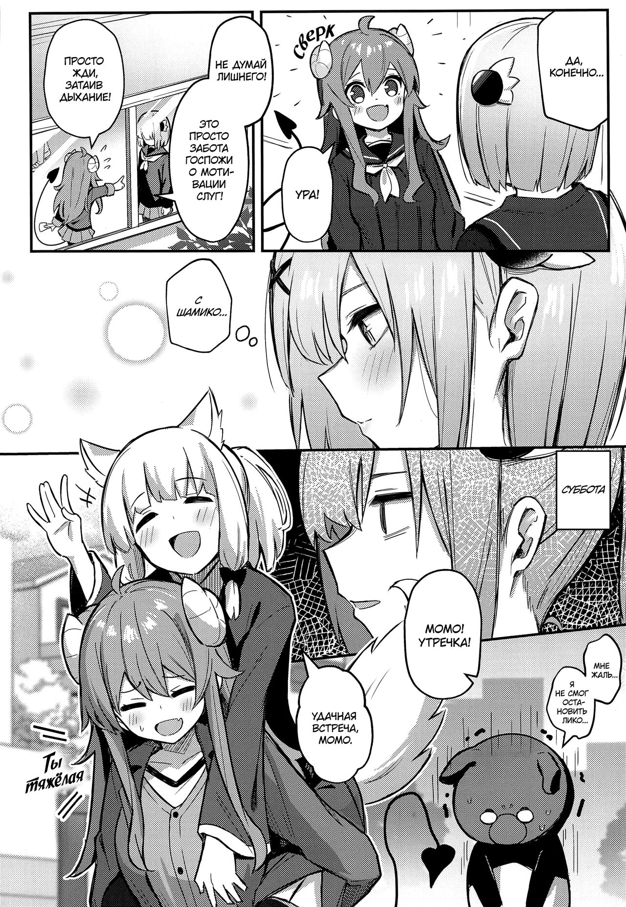 Momo-chan Yamiochi Shita!? page 5 full