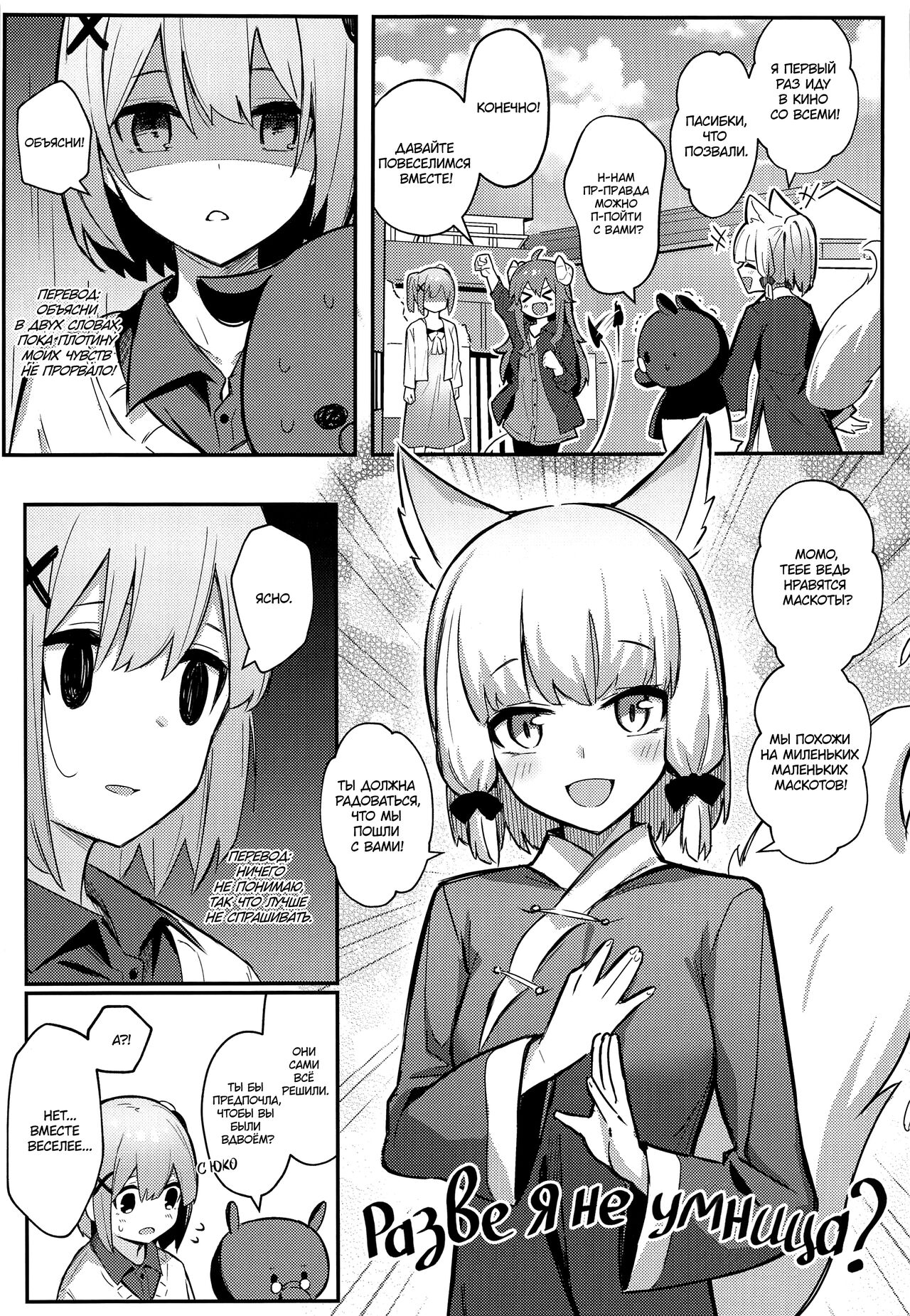 Momo-chan Yamiochi Shita!? page 6 full