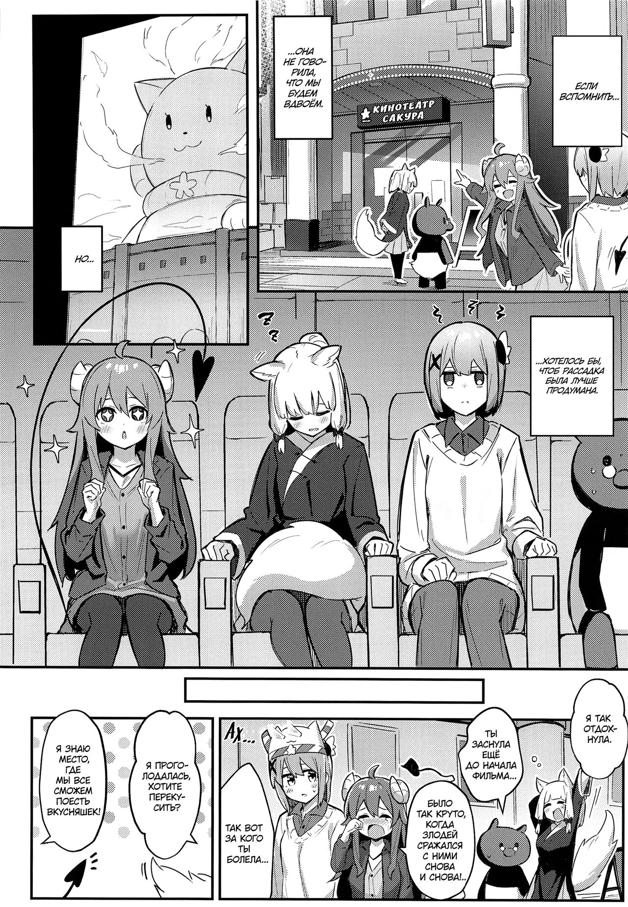 Momo-chan Yamiochi Shita!? page 7 full
