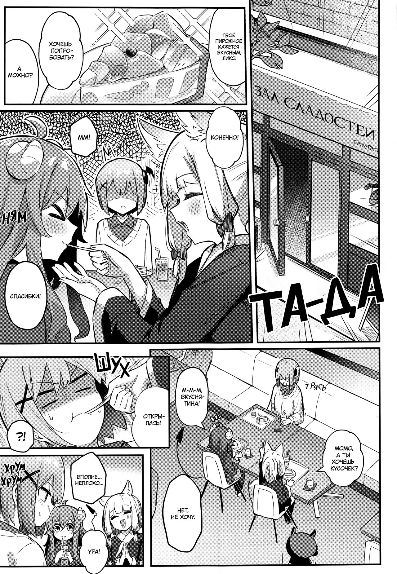 Momo-chan Yamiochi Shita!? page 8 full