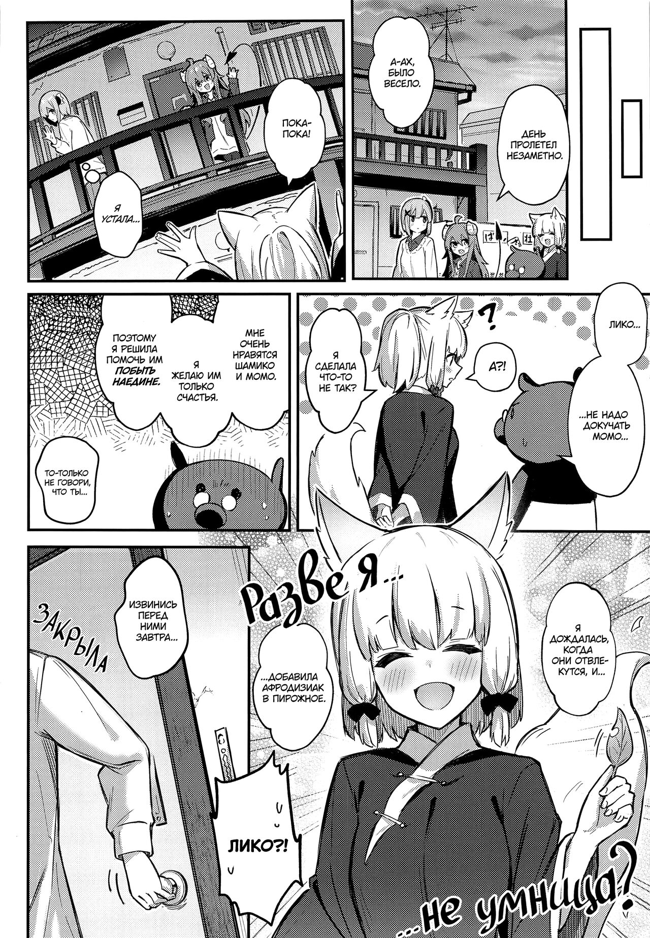 Momo-chan Yamiochi Shita!? page 9 full