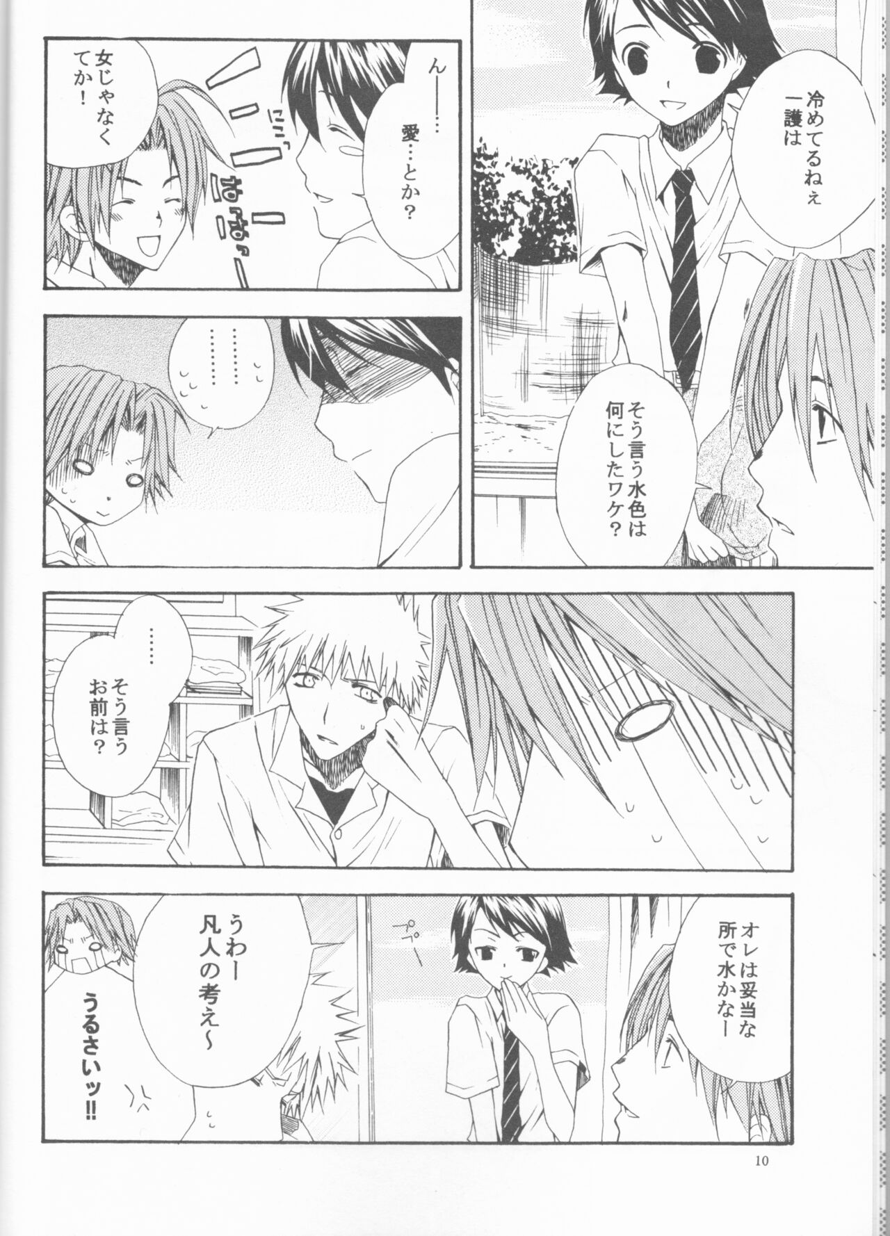 Kamikaze 2 page 10 full