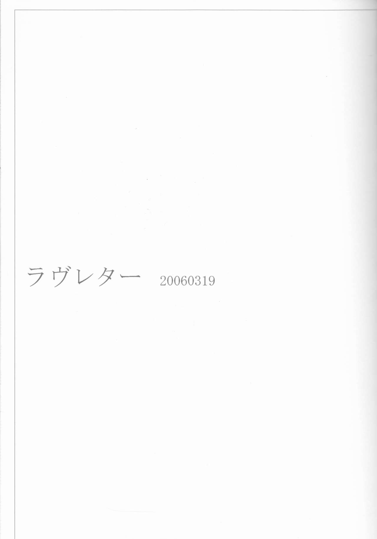 Kamikaze 2 page 5 full