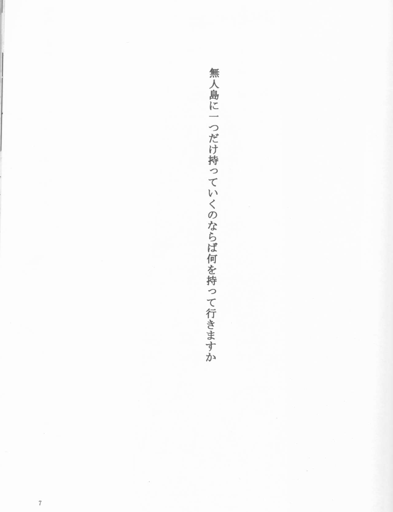 Kamikaze 2 page 7 full