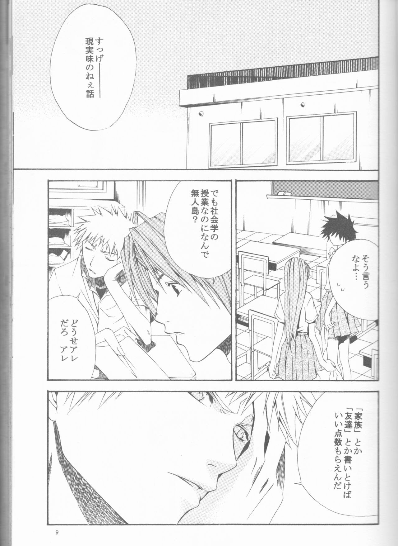 Kamikaze 2 page 9 full