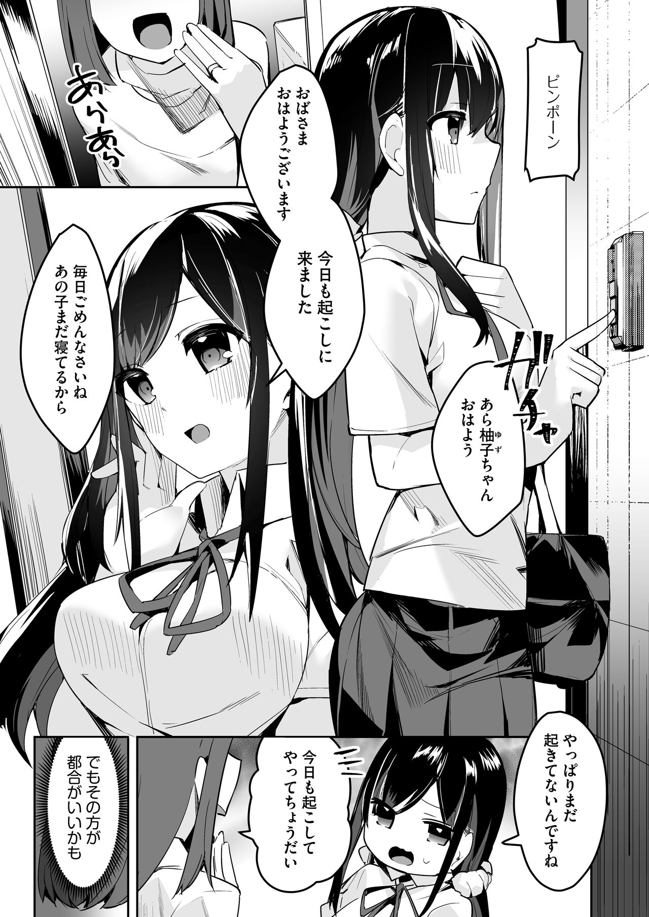 Mainichi Okoshi ni Kuru Cool na Osananajimi no Hazukashii Kao ga Mitai page 3 full