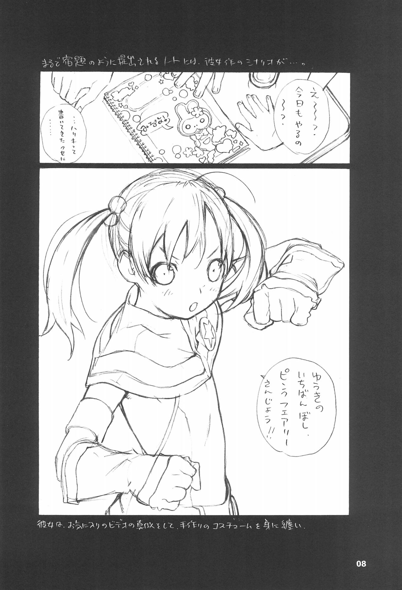 drop page 10 full