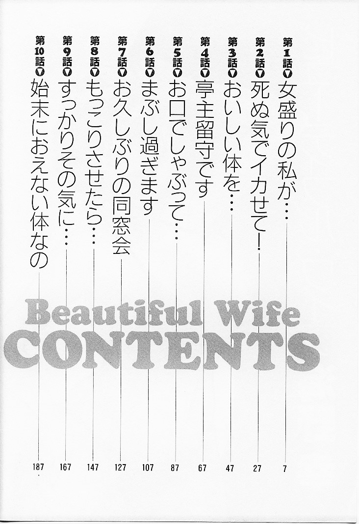 Beautiful wife page 6 full