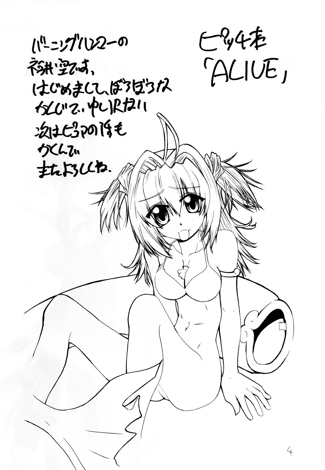 ALIVE page 3 full