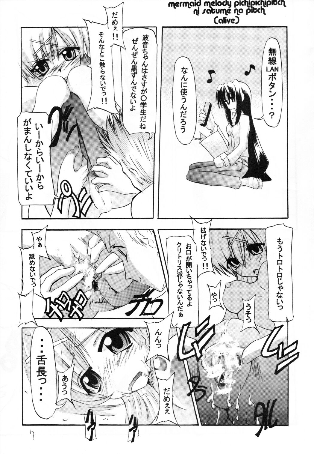 ALIVE page 6 full
