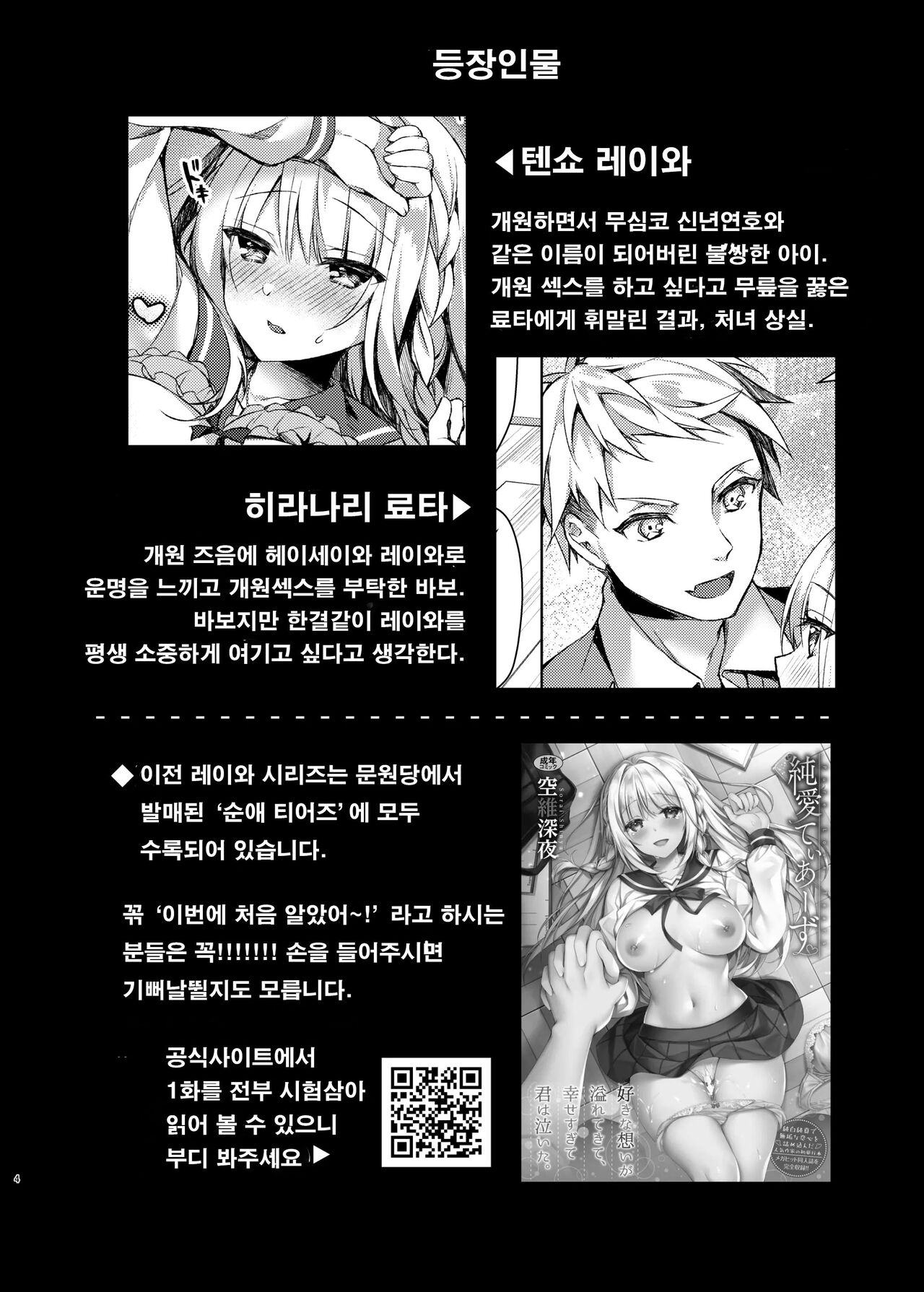 Mizugi Sex Reiwa-chan | 수영복 섹스 레이와 쨩 page 3 full