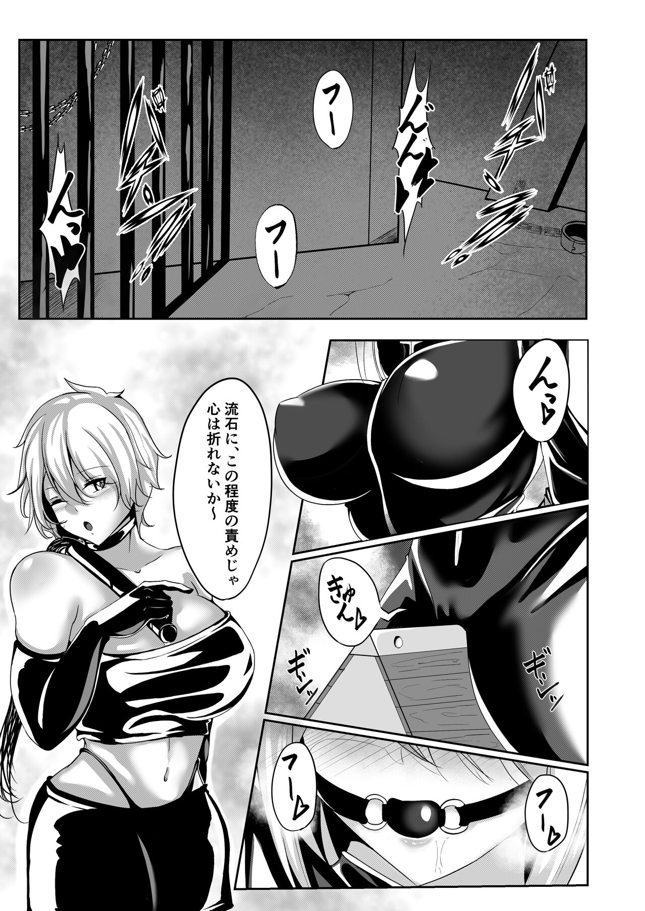 Onna Spy Eliza ～kairaku ochi hen～ page 3 full