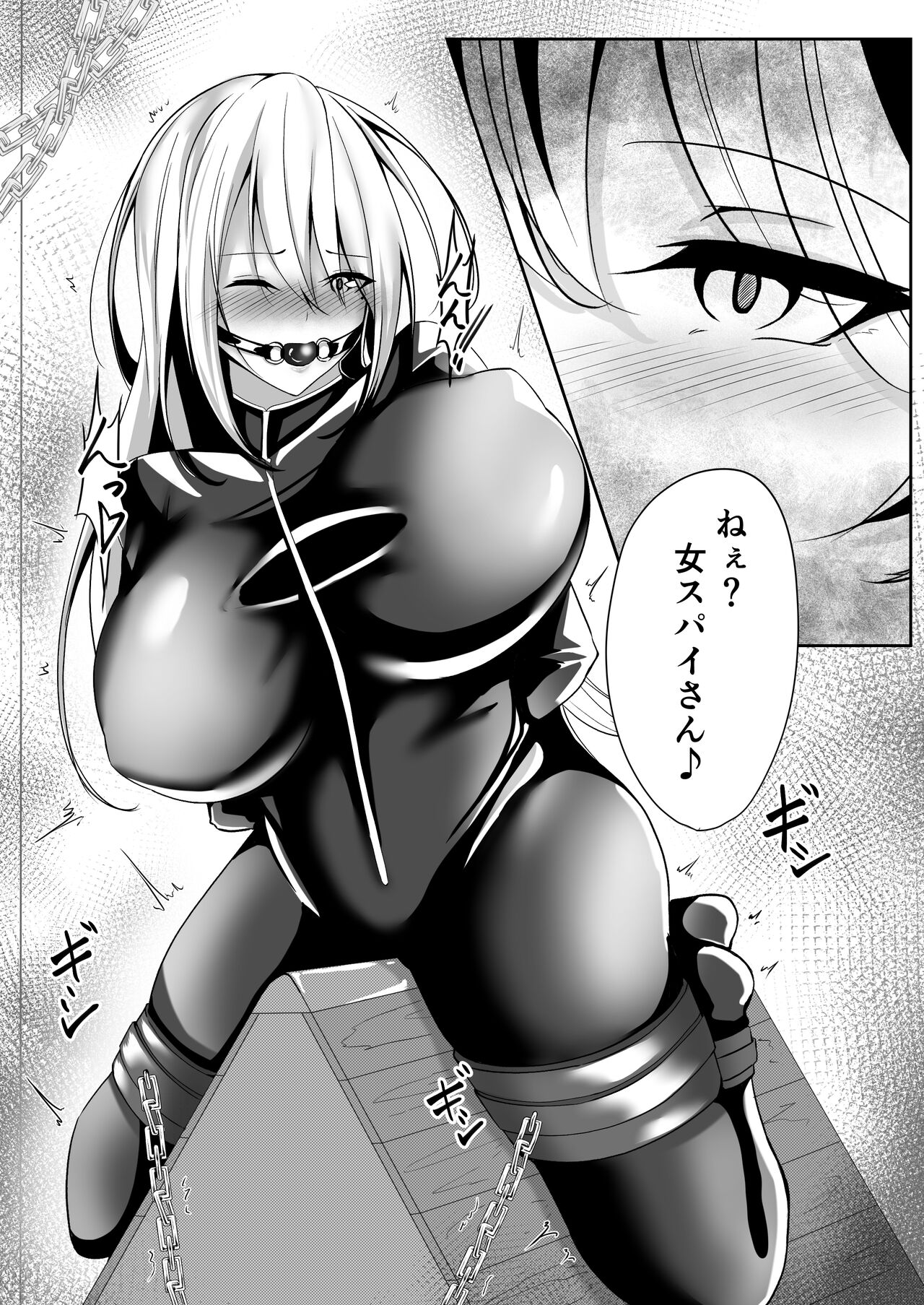 Onna Spy Eliza ～kairaku ochi hen～ page 4 full