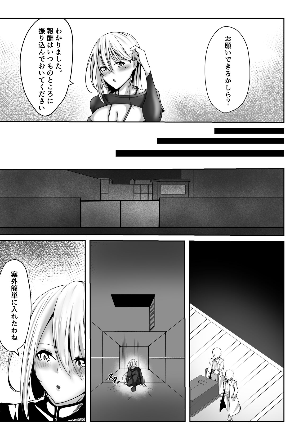 Onna Spy Eliza ～kairaku ochi hen～ page 7 full