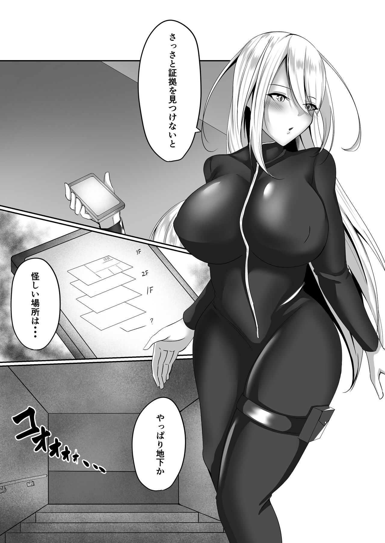 Onna Spy Eliza ～kairaku ochi hen～ page 8 full
