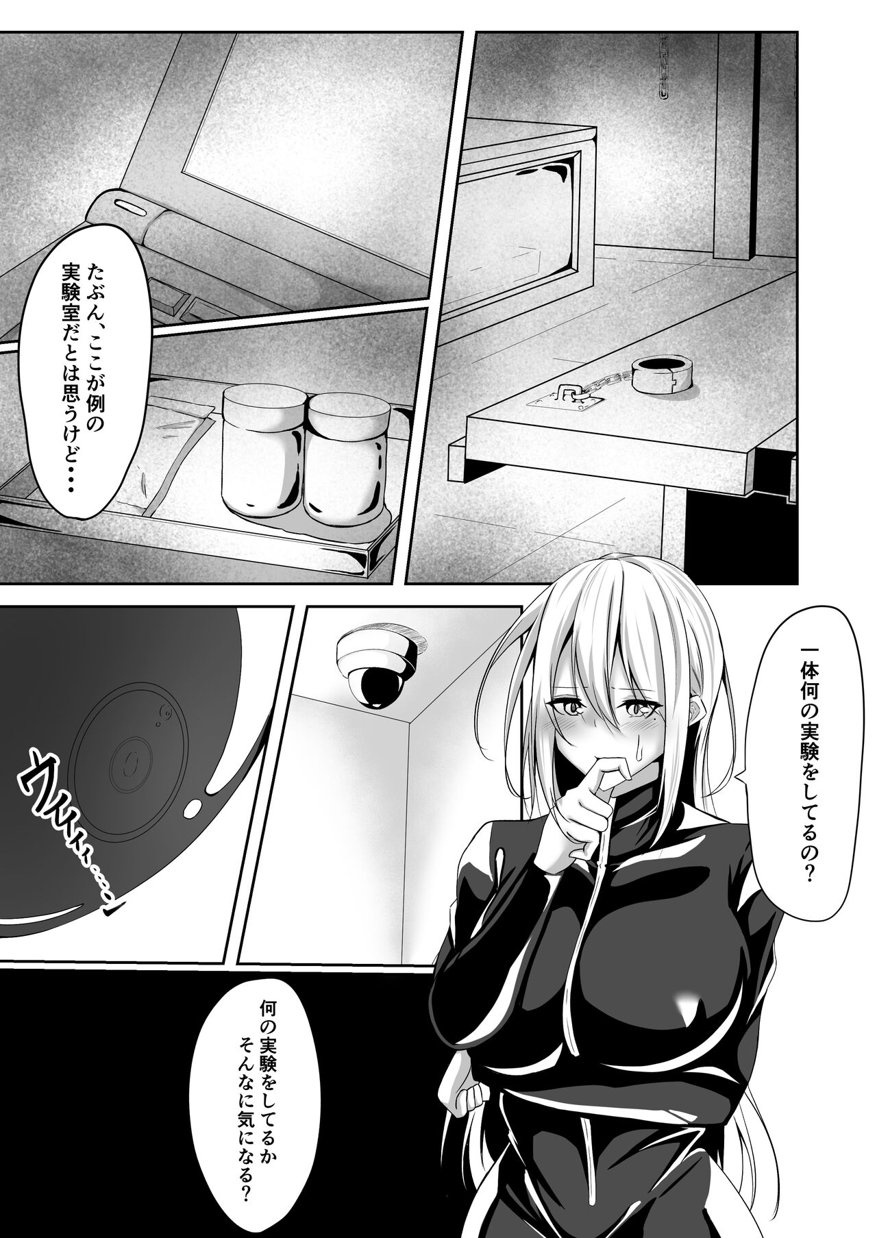 Onna Spy Eliza ～kairaku ochi hen～ page 9 full