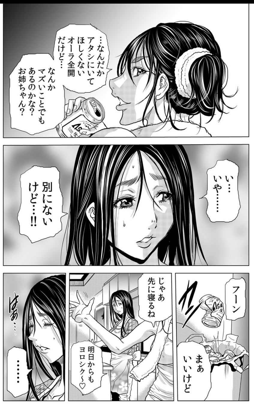 Mamasan,yobai ha OK desuka? 19-20話 page 6 full