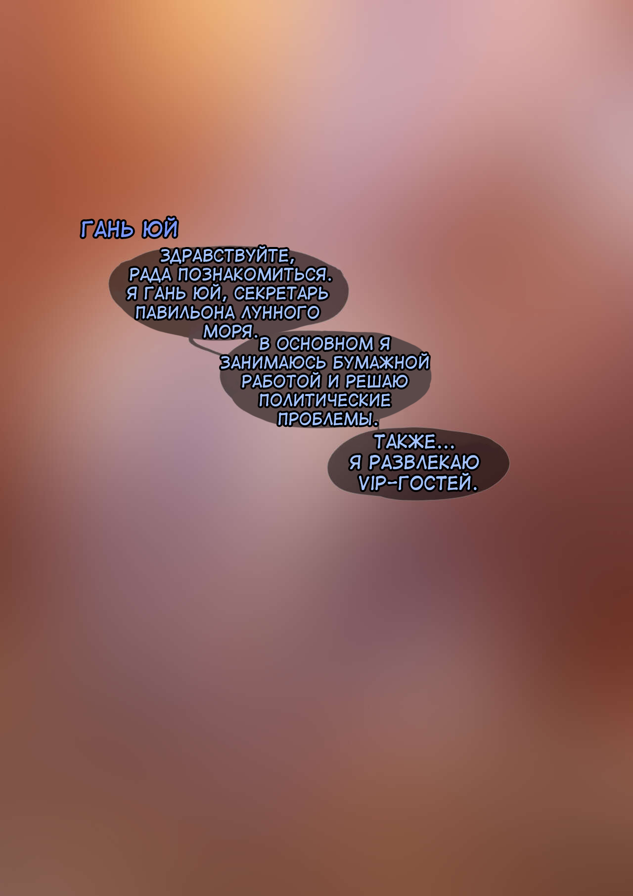 Vision - Secretary | Глаз Бога Секретаря page 2 full
