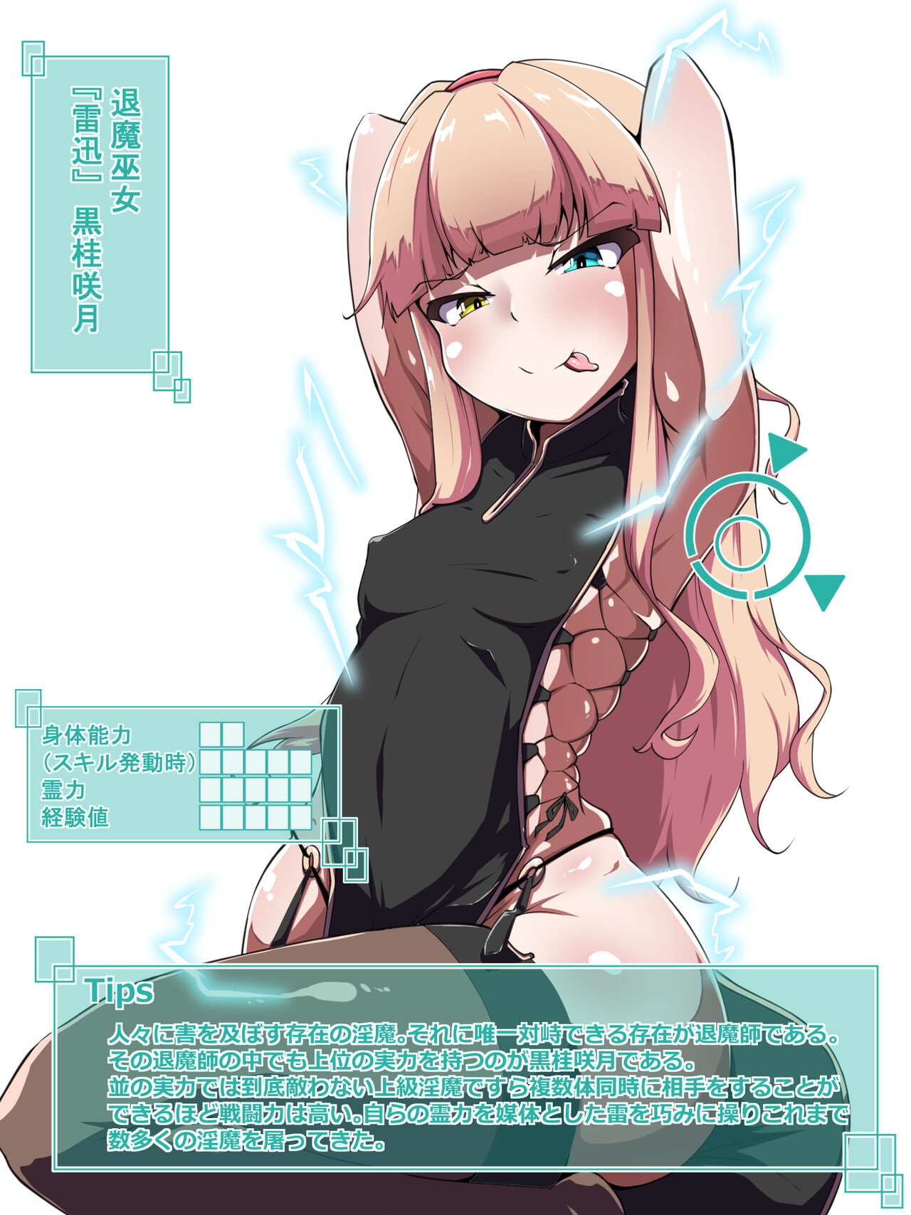 Namepu shitetara Gittagita ni Kanzen Haiboku shita Ohanashi page 2 full