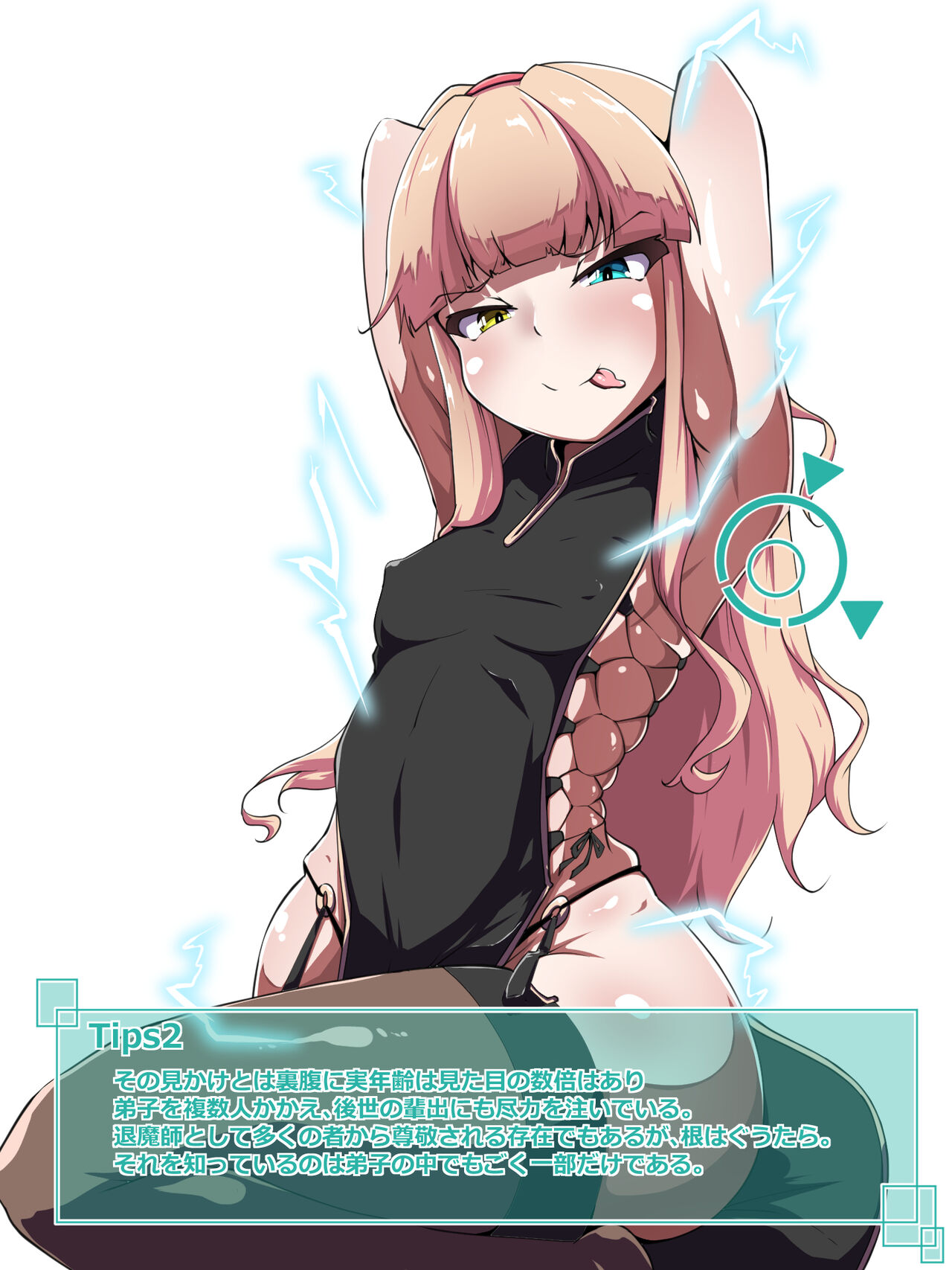 Namepu shitetara Gittagita ni Kanzen Haiboku shita Ohanashi page 3 full