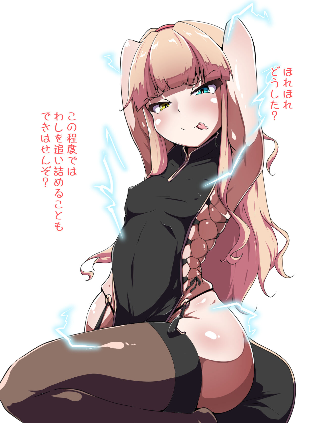 Namepu shitetara Gittagita ni Kanzen Haiboku shita Ohanashi page 4 full