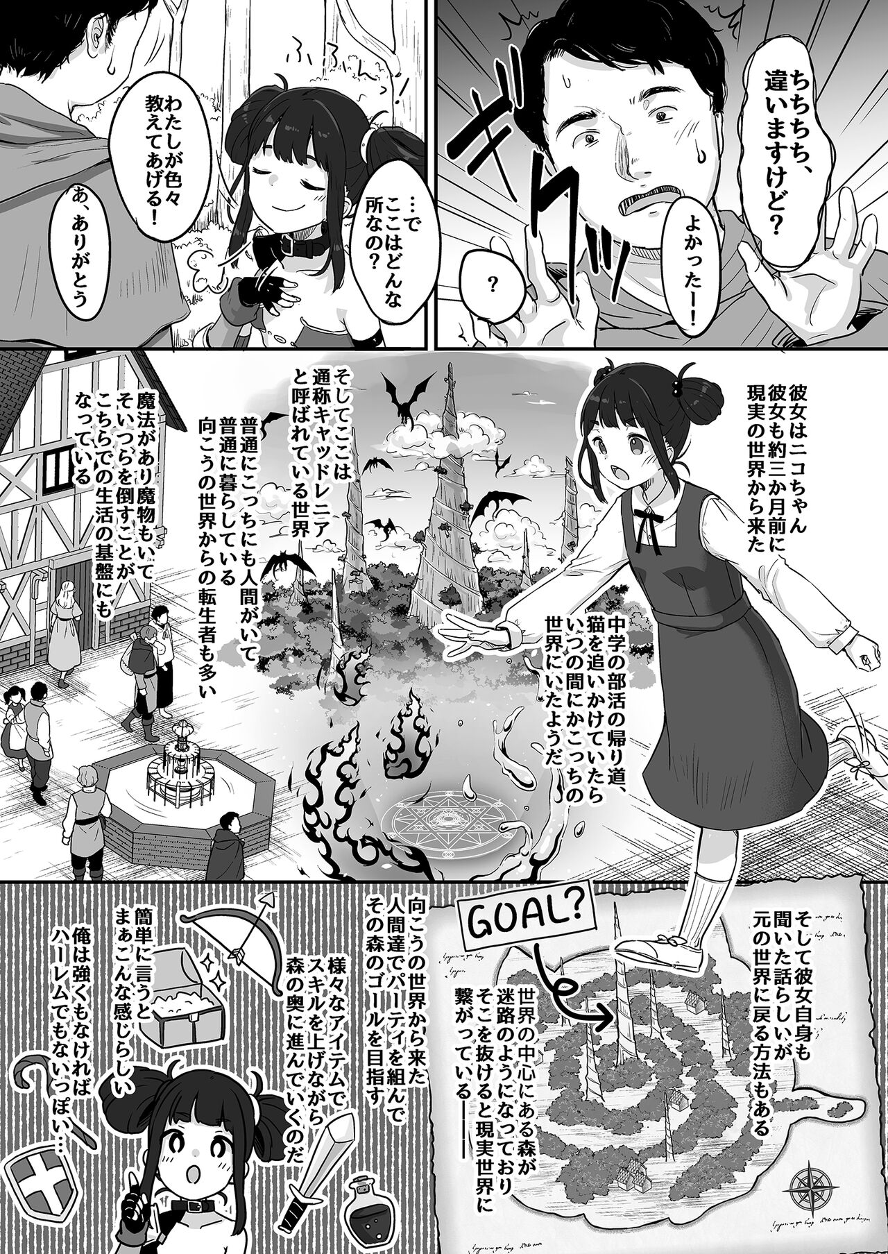 Nico to Mob no Isekai Eromanga page 5 full