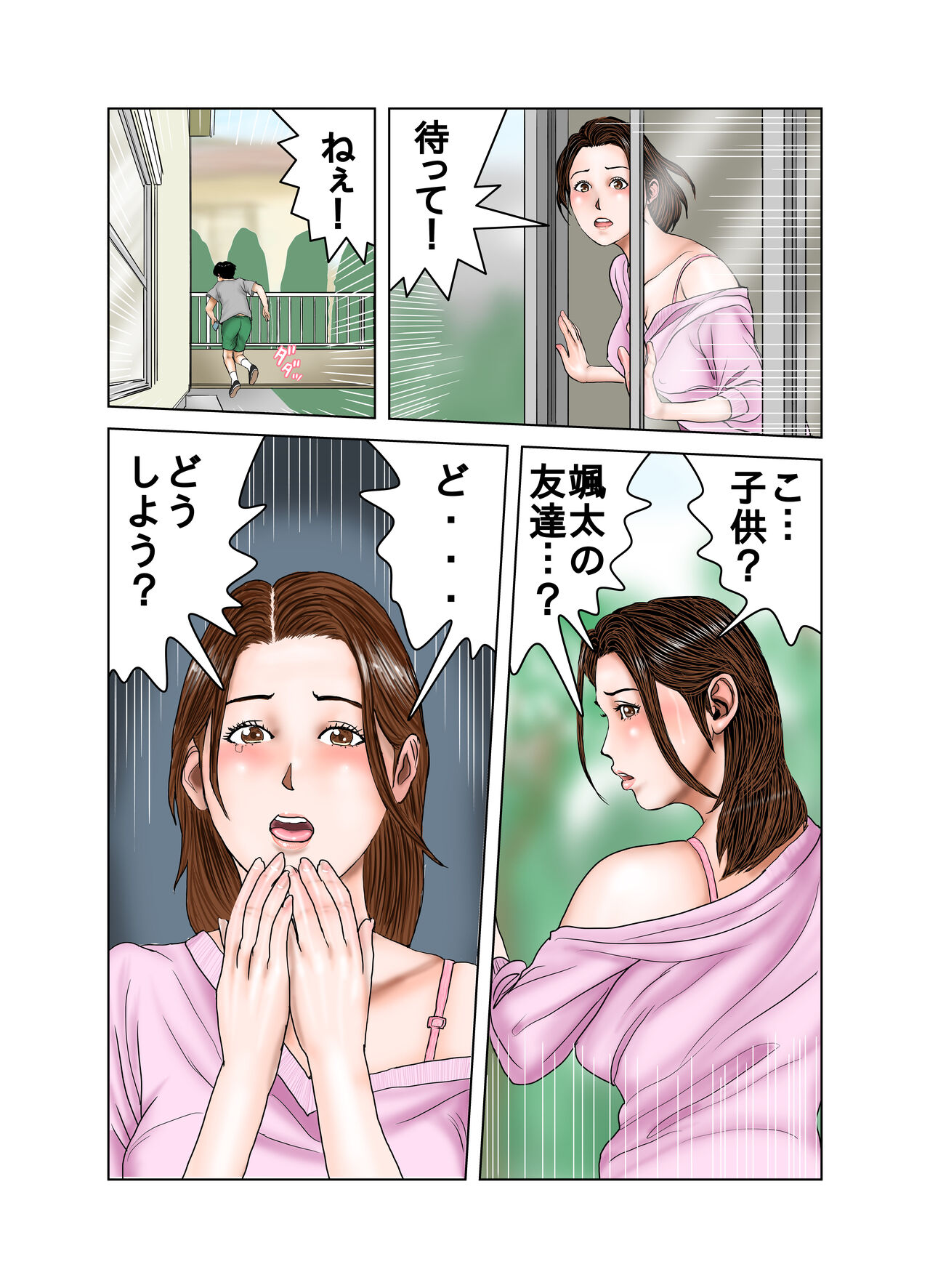 my friend's mom is my toy page 10 full