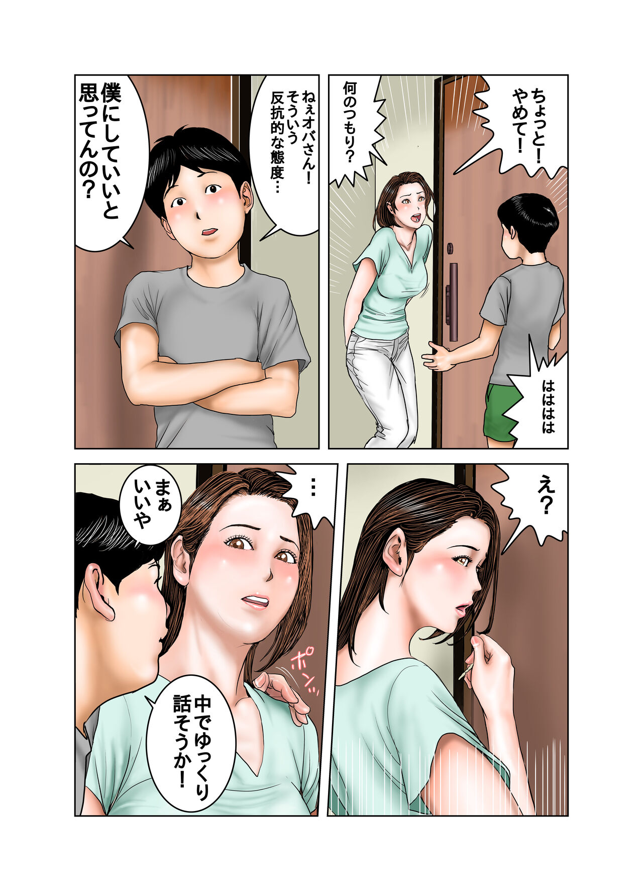 my friend's mom is my toy page 5 full